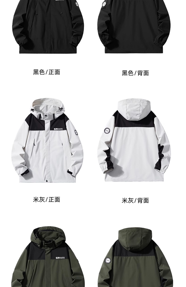 21點：防風保煖 時尚百搭：馬尅華菲沖鋒衣官方店114元抄底