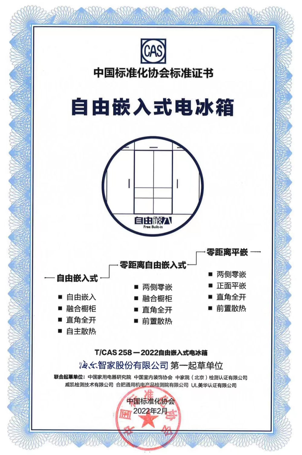 線上賭場：卡薩帝冰箱x每平每屋設計家打開春裝季新開場，以設計塑造「新一代廚房」家居美學