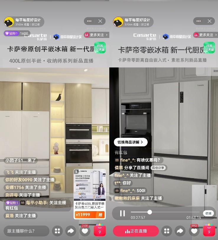 線上賭場：卡薩帝冰箱x每平每屋設計家打開春裝季新開場，以設計塑造「新一代廚房」家居美學