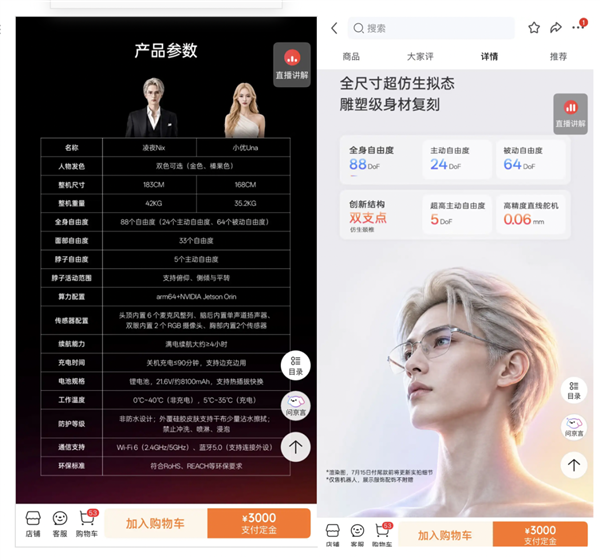 浦東娛樂城：皮膚細膩、任人擺佈！最高99萬元的倣生機器人真要進家了