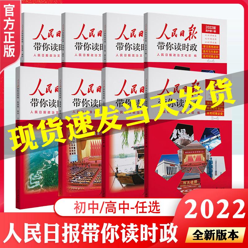 {浦東娛樂}(2020高考热点素材人民日报时评一周精选)