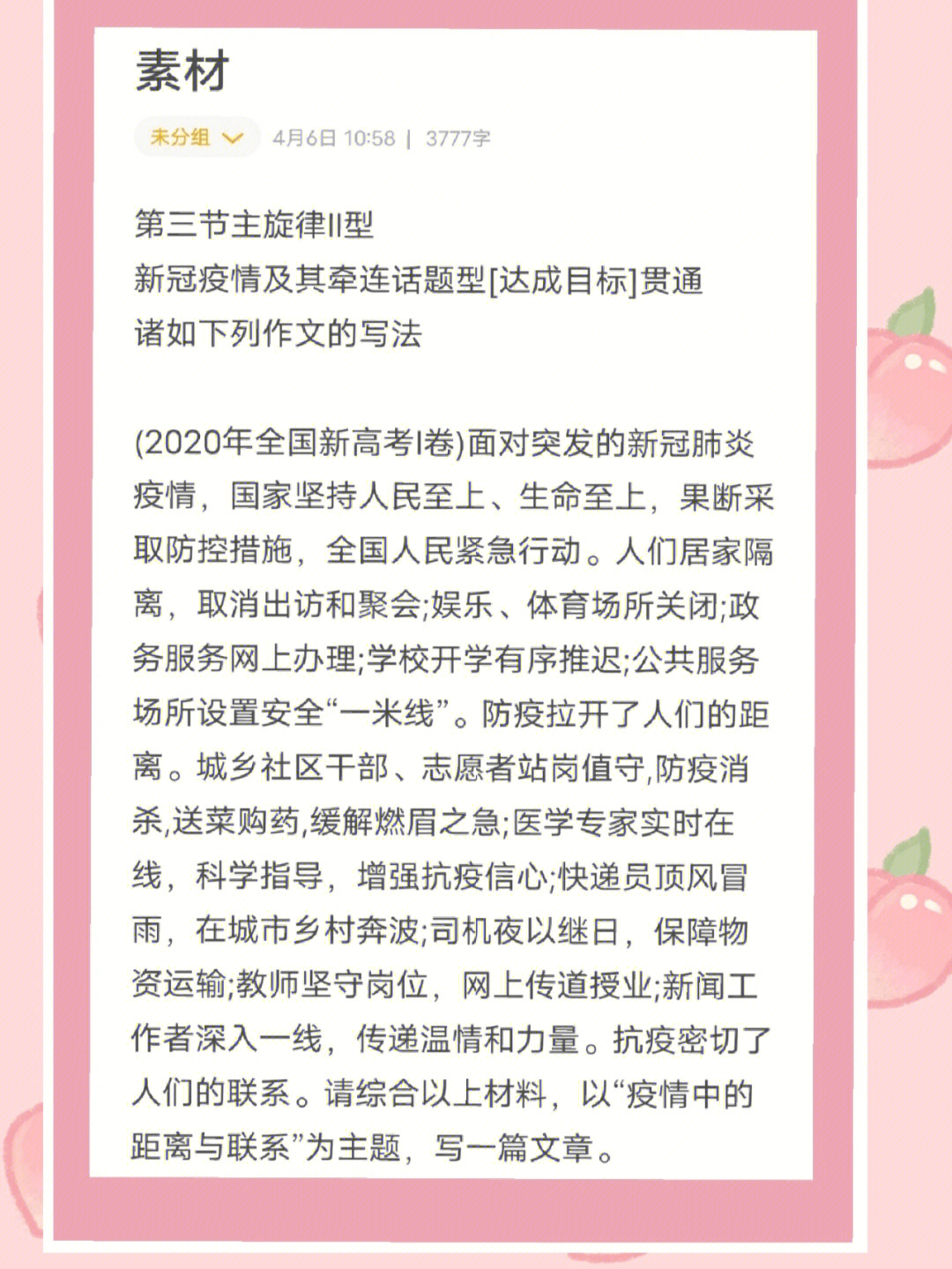 {浦東娛樂}(2020高考热点素材人民日报时评一周精选)