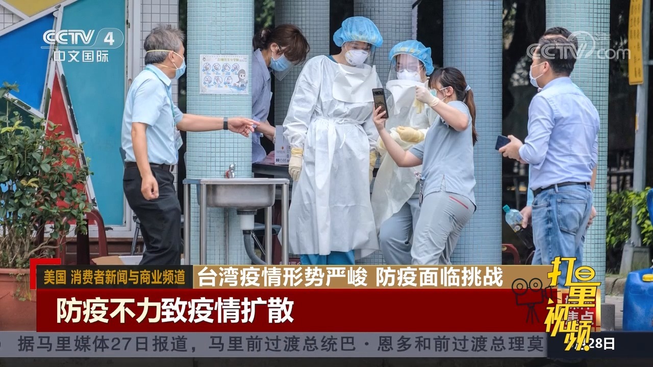 {老虎機}(台湾疫情为什么突然严重观后感)
