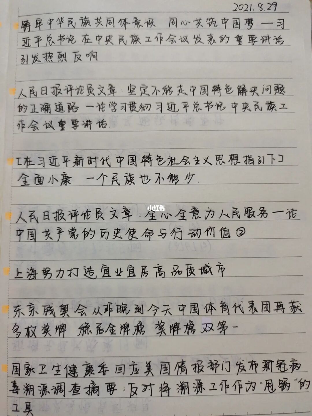 {浦東娛樂}(小学生抄写新闻20字2021年中国)
