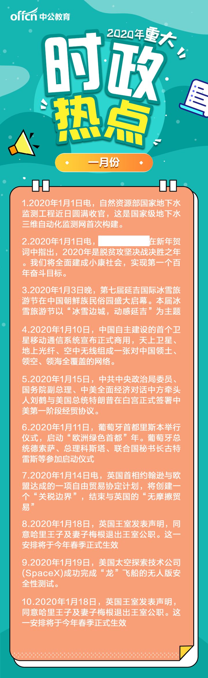 {六合彩}(时事热点新闻2021年7月)