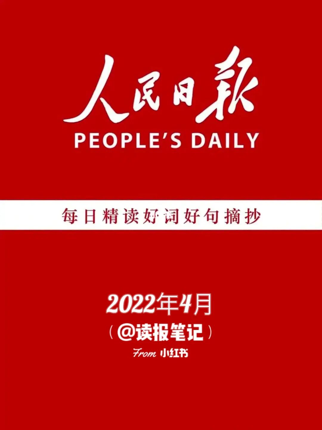 关于2022年最新新闻简短摘抄10条的信息