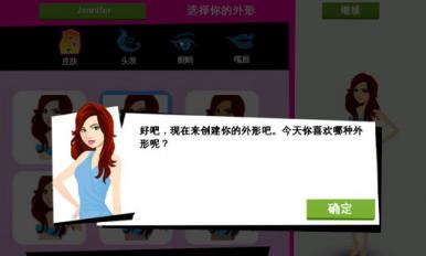 时尚达人游戏ios的简单介绍
